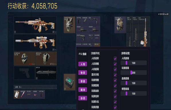 三角洲物质透视靠谱吗软件效果